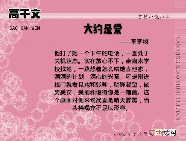 高干文男女主破镜重圆结局是好的,好看的高干文？