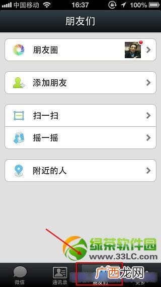 电脑微信扫一扫在哪,微信电脑版为什么登录时要用手机确认？