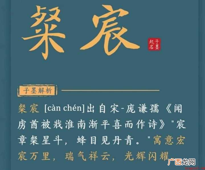 宸字取名的寓意有哪些