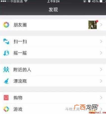 微信怎么创建位置
