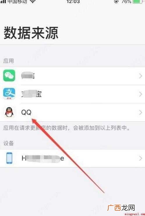 qq运动不记步怎么办