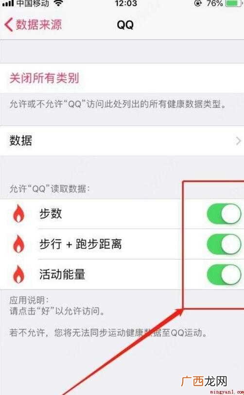 qq运动不记步怎么办