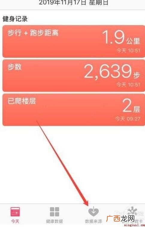 qq运动不记步怎么办