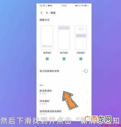 微信提示音怎么改
