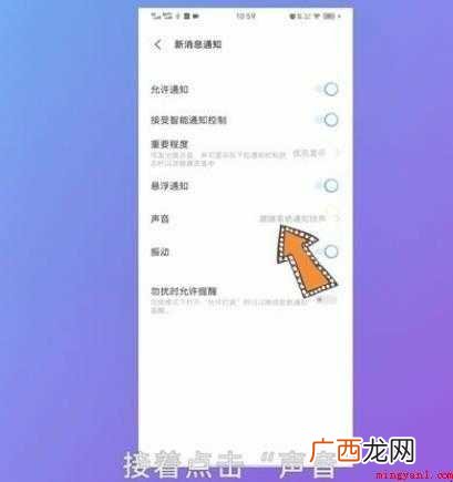 微信提示音怎么改