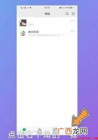 微信提示音怎么改