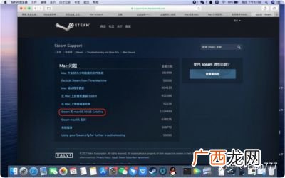 mac下怎么安装steam,我苹果电脑，上不了steam，怎么办？