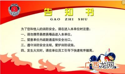告之与告知的区别,通知、通告、通报的区别？