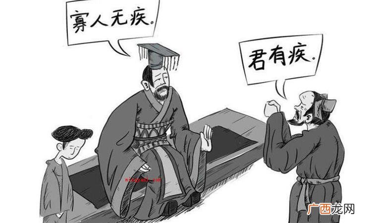 长者文化教育年青人不必讳疾忌医,要勇敢应对自个的错误 讳疾忌医什么意思