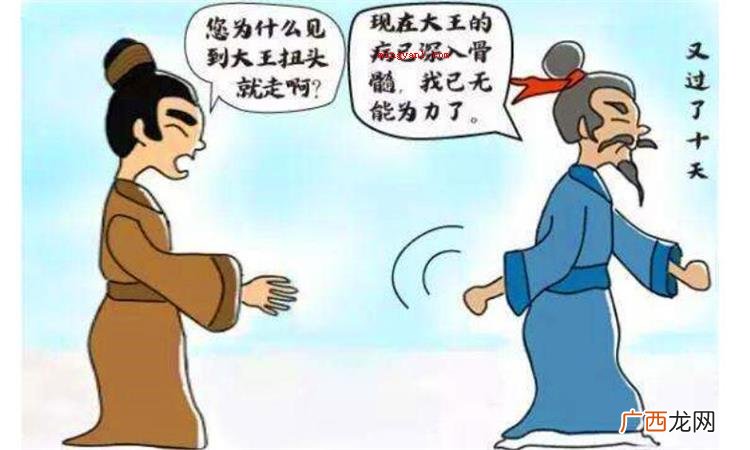 长者文化教育年青人不必讳疾忌医,要勇敢应对自个的错误 讳疾忌医什么意思