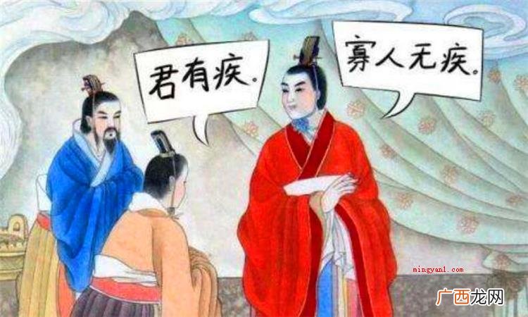 长者文化教育年青人不必讳疾忌医,要勇敢应对自个的错误 讳疾忌医什么意思