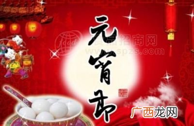 元宵的由来,元宵的来历？