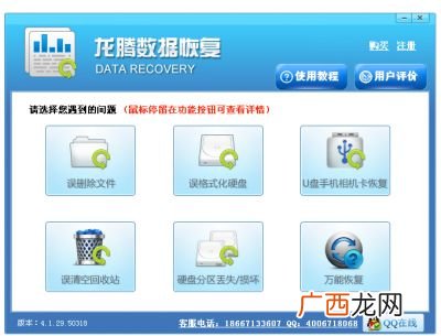 安卓手机录音文件误删怎么恢复,删除的手机录音怎么找回？