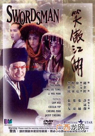简略回应中国香港武侠江湖领军人物 飞雪连天射白鹿笑书神侠倚碧鸳是什么意思