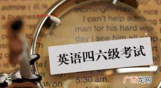 2021年后半年全国高校英语六级考试笔试题目时间 2021年下半年六级考试时间是何时?