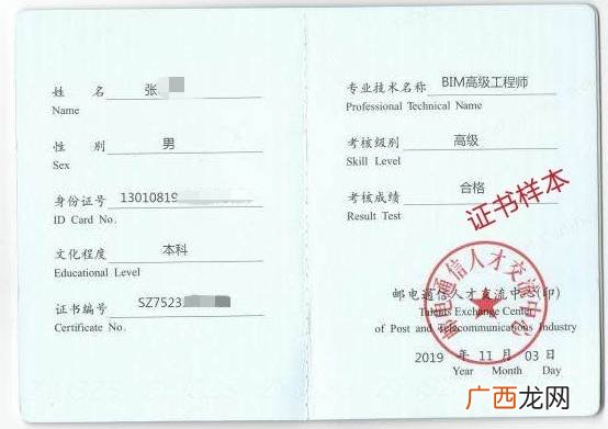 bim工程师证书是什么,bim职业技能等级证书？