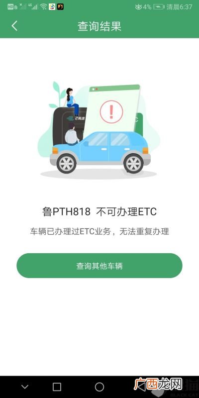 网上办的etc怎么注销,etc去哪注销？