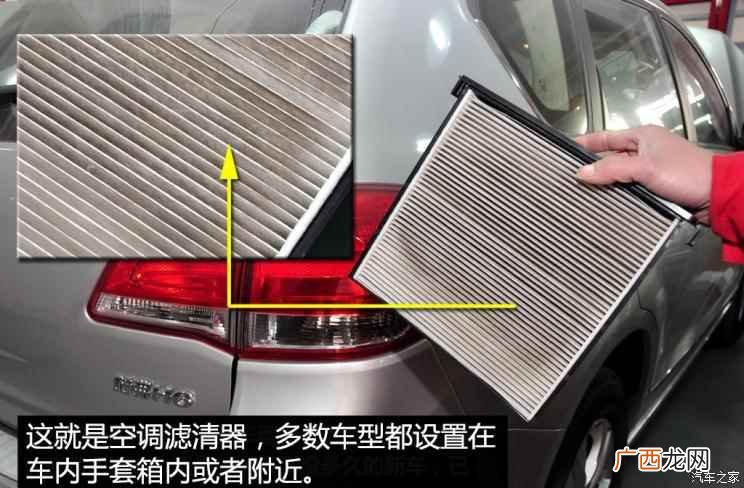 空调滤清器,它的作用就是过滤外界的空气 什么是空调滤清器