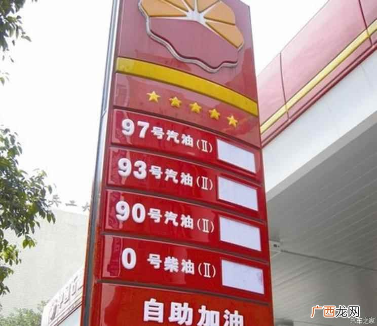 燃油标号:辛烷值越高,抗爆性能就越好 燃油标号是什么