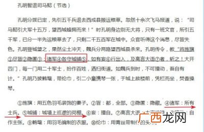 铺是什么意思,铺是什么意思？