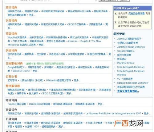 收拾在词典上的全部意思,理在字典第几页?