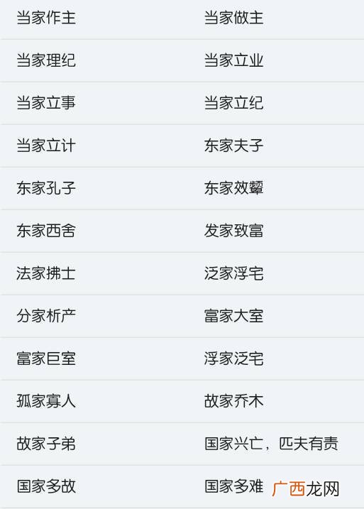 户成语有哪些,户开头成语接龙？