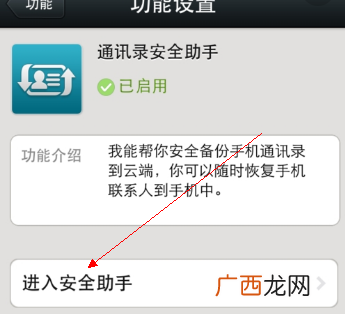 微信通讯录同步助手在哪,微信同步功能如何打开？