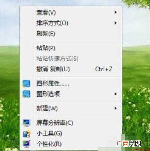 如何设置电脑屏保时间