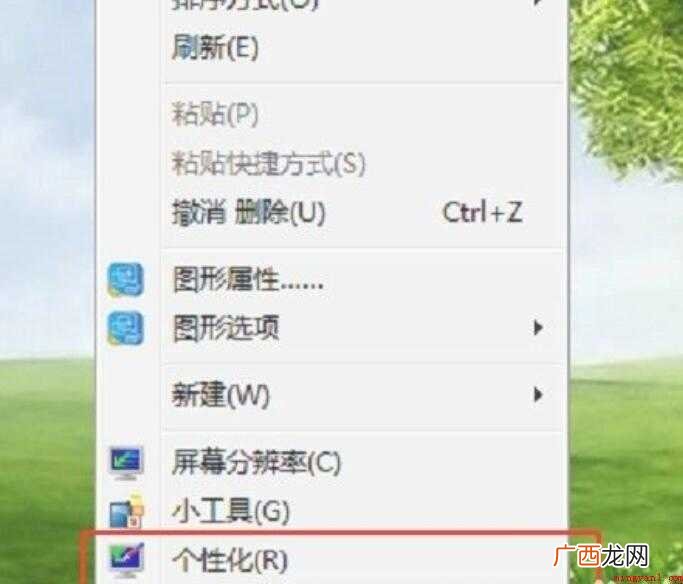 如何设置电脑屏保时间