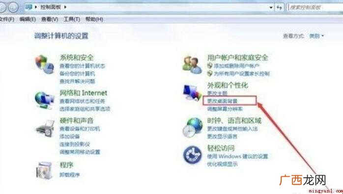 怎么设置电脑桌面壁纸