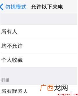 苹果手机怎么设置陌生来电拦截