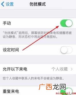 苹果手机怎么设置陌生来电拦截