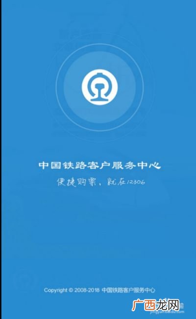 如何查询火车实时动态,动车晚点怎么查？