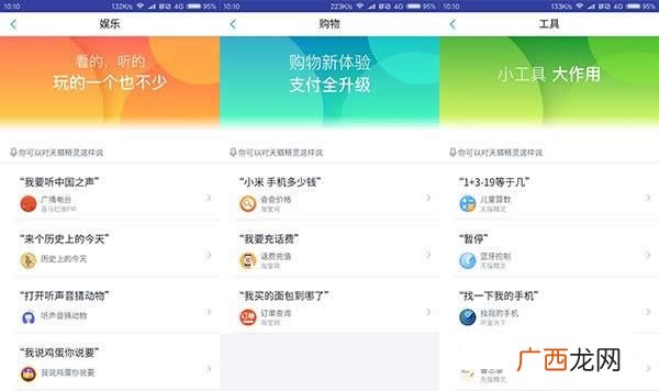 天猫精灵怎么用,天猫精灵语音通话怎么连接？