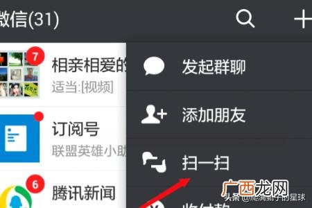 微信如何通过扫码付款,微信如何通过扫码付款？