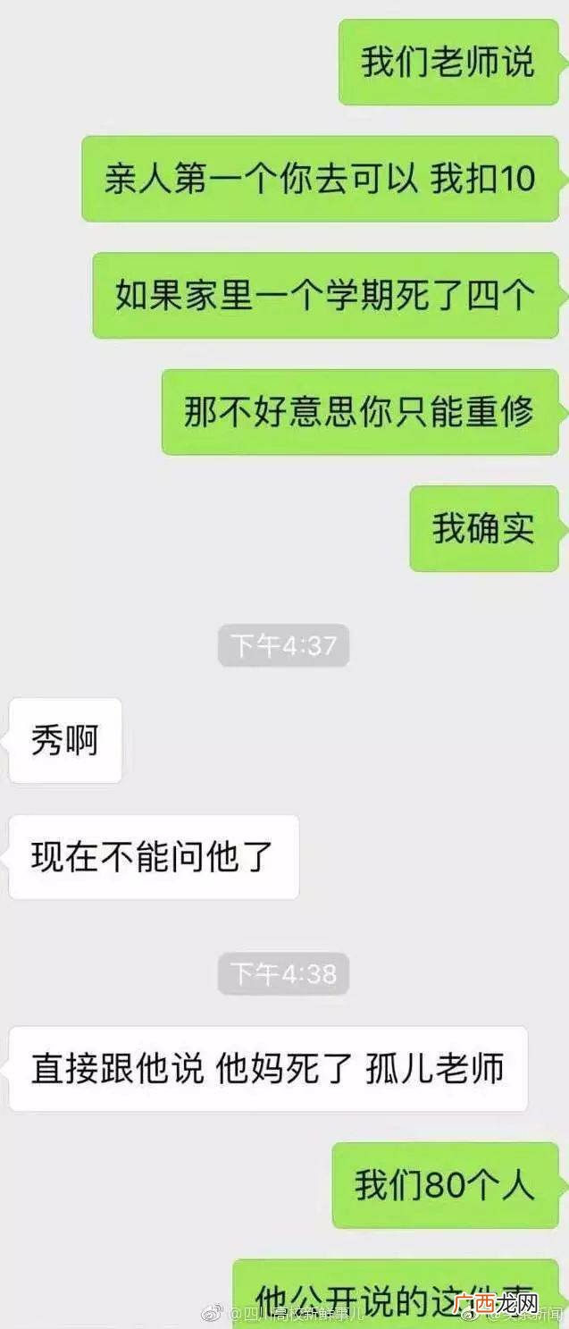 如何向导师请假,向老师请假应该怎么说？