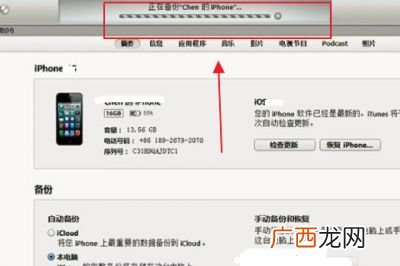 恢复iphone是什么意思,苹果13怎么进入恢复模式？