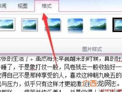文字环绕方式