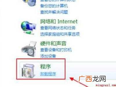 office2010卸载不掉
