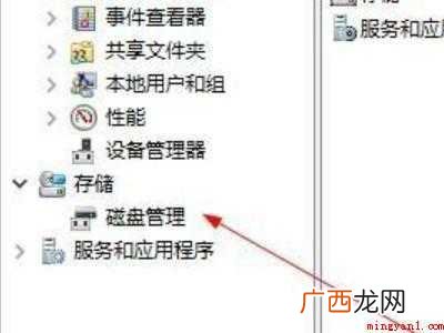 w10怎么把c盘分给d盘一点