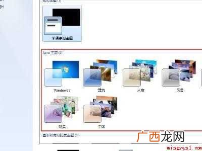 win7变成经典模式改不回来