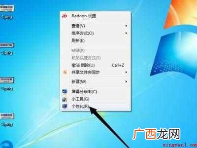 win7变成经典模式改不回来
