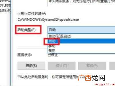 windows7打印机服务总是自动关闭