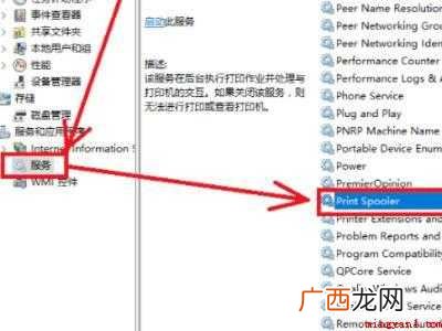 windows7打印机服务总是自动关闭