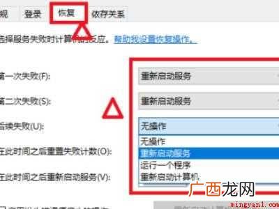 windows7打印机服务总是自动关闭