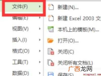 打印区域锁定怎么解除