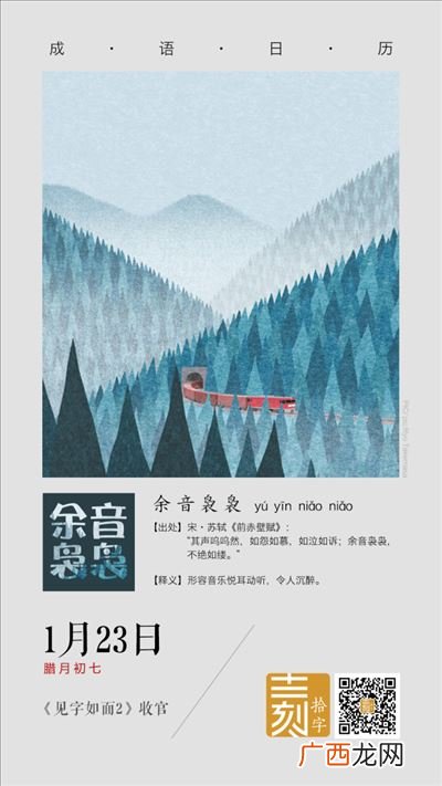 什么什么袅袅的成语,渺渺炊烟和袅袅炊烟的区别？