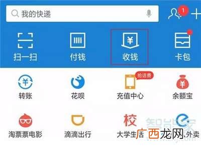 花呗收款二维码在哪里打开,如何开通支付宝花呗收款二维码？