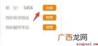 华为MateBook X系统 中国电信积分怎么换话费