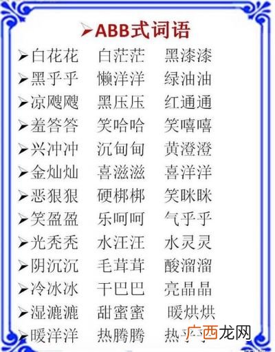 词语的分类有哪些,词语怎么分类？